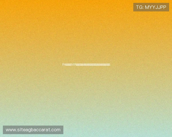 PA真人娱乐VIP专属活动预告，第一时间掌握最新娱乐动态与优惠信息